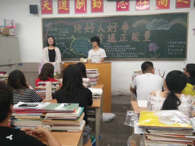好人