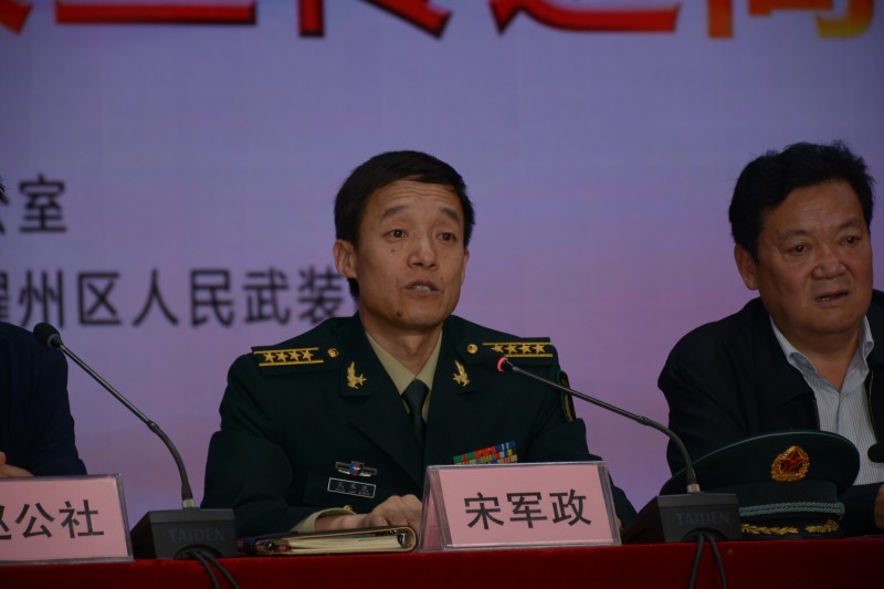 宋軍政