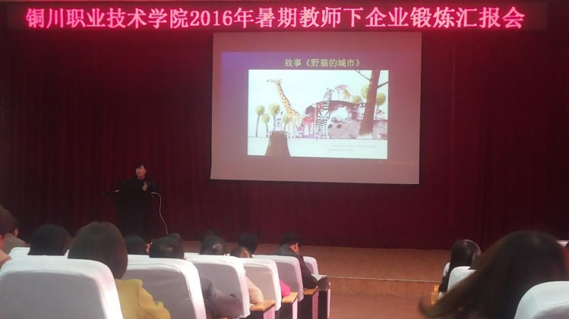 下企業2