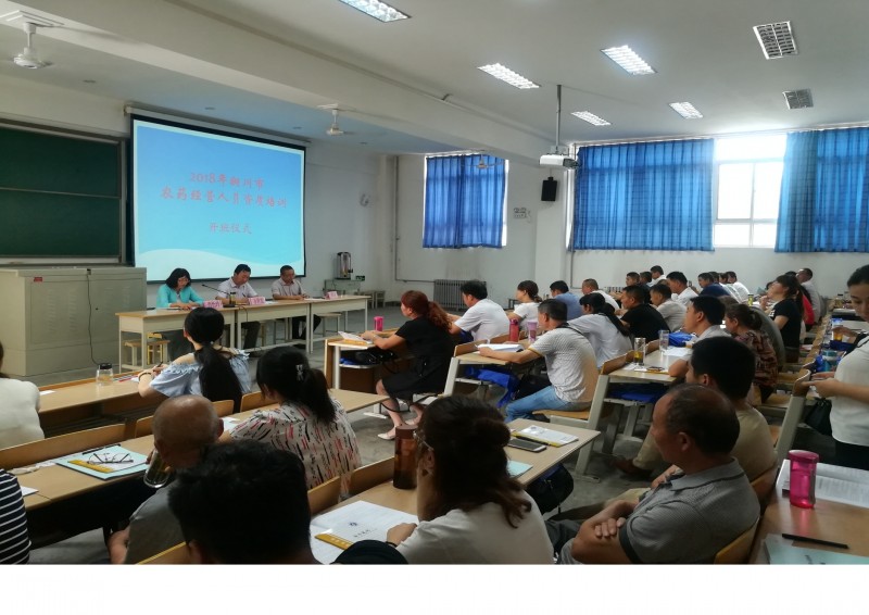 培訓部(20180706第20期)銅川市農藥經營人員資質培訓第二期培訓班順利開班1